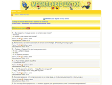 Tablet Screenshot of mobilejoke.ru